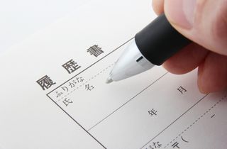 営業代行募集　履歴書
