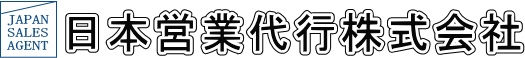 日本営業代行株式会社