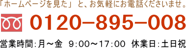 日本営業代行株式会社　電話